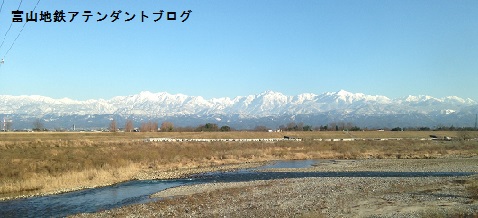 立山黒部が、日本ジオパークに認定されました！_a0243562_12505957.jpg