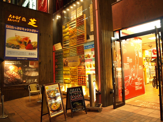 札幌 大かまど 芝 苫小牧ブログ 札幌 大かまど 芝 苫小牧ブログ