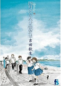 2015年初夏公開予定での実写映画化も決定!!（海街diary）_c0203277_13164737.jpg