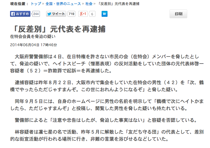 林啓一被告の生活保護不正受給、脅迫容疑の裁判【大阪地裁】_e0241684_15475660.png