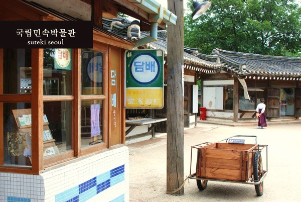 昔懐かしの韓国の街並みが私にはハマった 国立民俗博物館 野外編 Su Te Ki Seoul