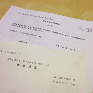しごと日誌 140710_a0210340_19233243.jpg