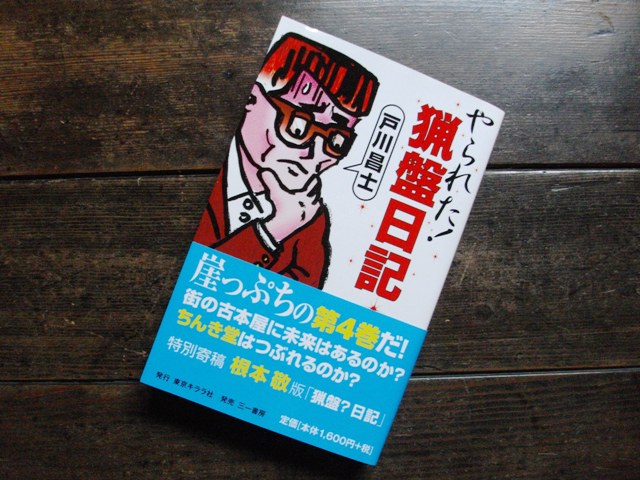 やられた!猟盤日記_e0230141_1327412.jpg