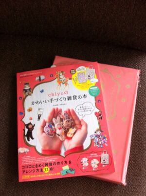 140706 chiyoさんのムック本が発売されました！_f0164842_1052405.jpg