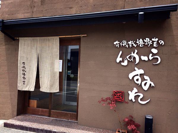 らーめん すみれ津本店_e0292546_456291.jpg