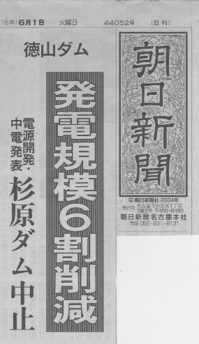 「徳山ダムの今」-(2)_f0197754_110261.jpg