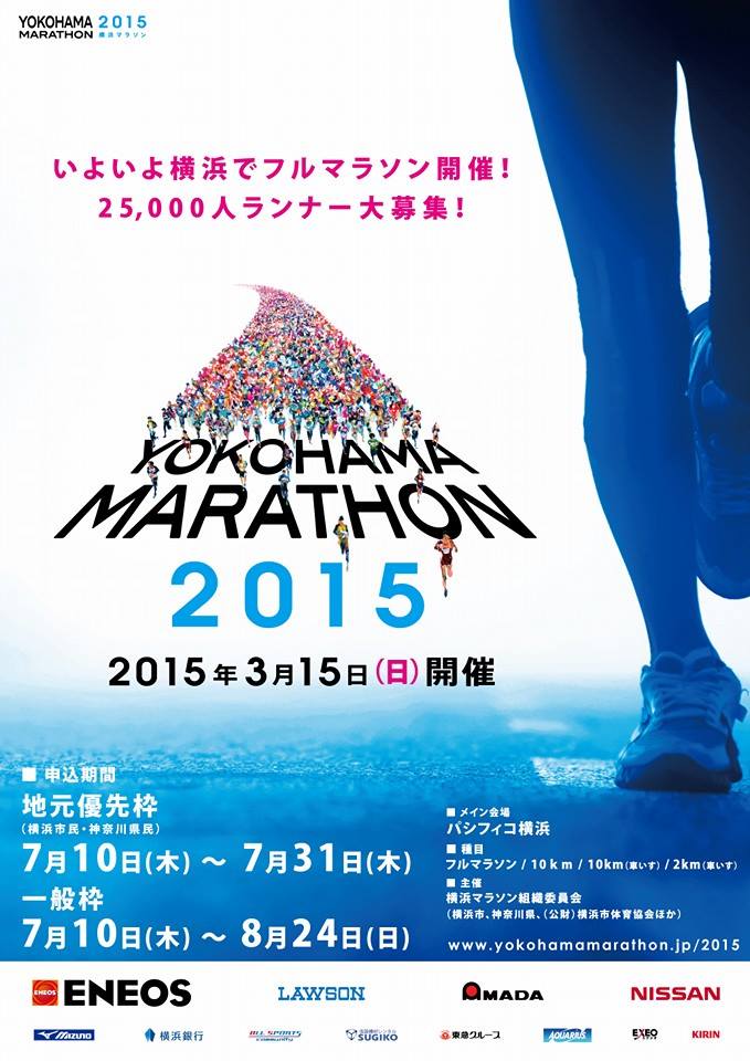 横浜マラソン2015　シンボルマークデザインプロセス_a0155662_3544769.jpg