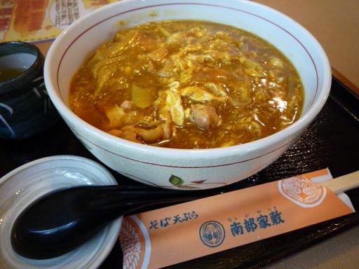 南部屋敷・南部カレーそば_a0140775_19105990.jpg