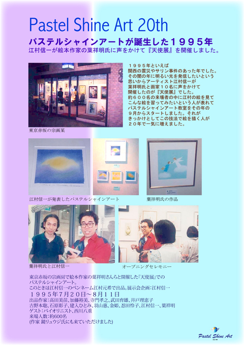 20周年記念イベント_f0071893_1455140.jpg