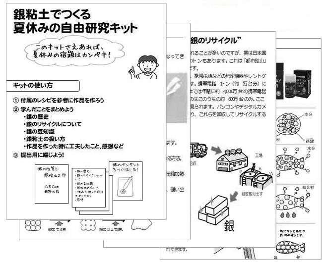 思い出の夏をアクセサリーに_f0181217_1602230.jpg