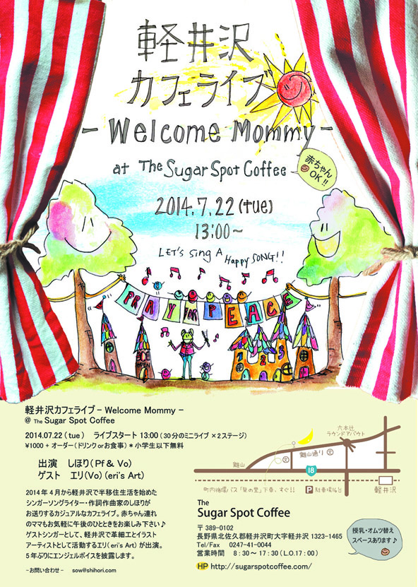 【お知らせ】 ライブ告知　2014.7.22(tue) ＠The Sugar Spot Coffee（軽井沢)_c0110020_21482791.jpg