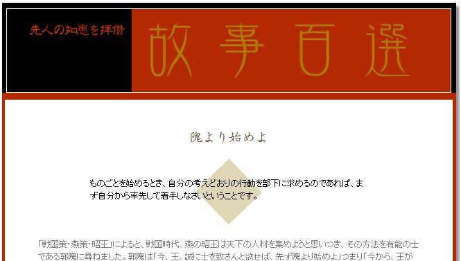 先従隗始 旧 西瓜鯨油社 先従隗始 旧 西瓜鯨油社