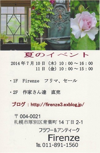 Firenze 夏のイベント*最終日♪♪_f0207430_7522927.jpg