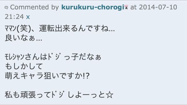 萌えキャラ♪_b0136045_7524482.jpg