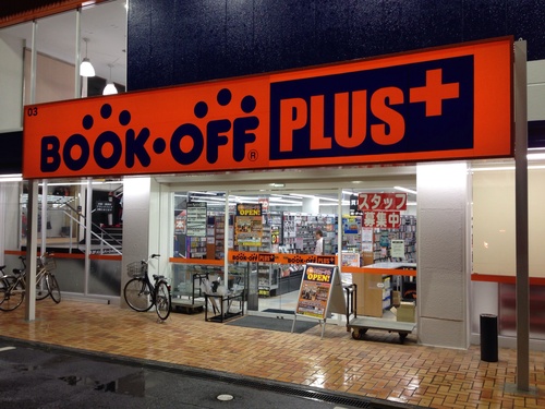 「BOOKOFF PLUS」にリニューアルオープン_b0095350_731087.jpg