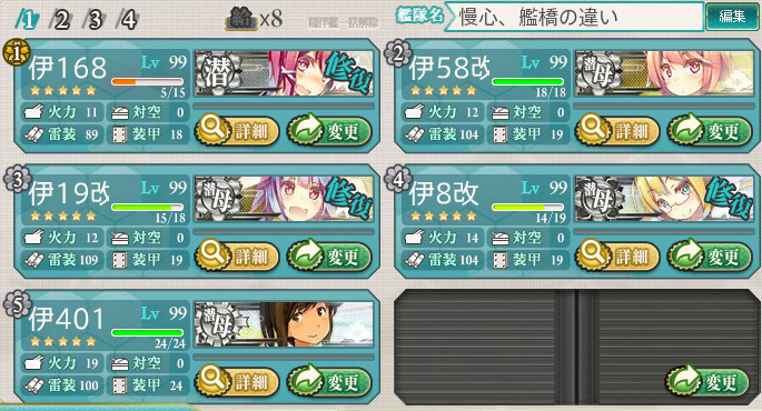 カンストせし潜水艦 S 艦これ Naruの今を生きる