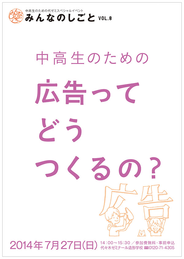 多摩美・造形大・女子美のオープンキャンパスが開催されます。_f0227963_9423086.jpg