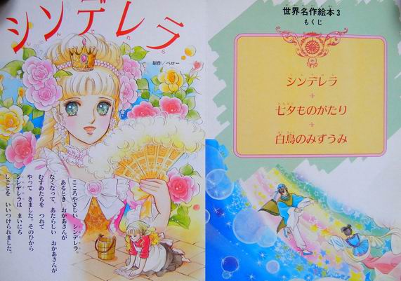 いがらしゆみこ 世界名作絵本』 : himedaria* いがらしゆみこ 世界名作絵本』 : himedaria*