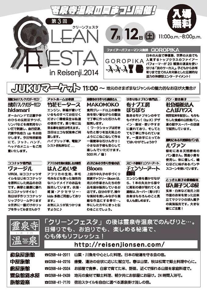 7/12(土)イベントと臨時休業のお知らせ_b0217782_22321418.jpg