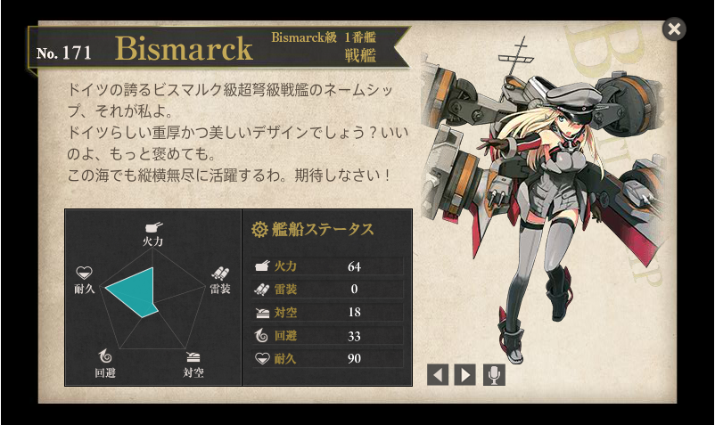 艦隊これくしょん　No.19_b0091585_10225612.png