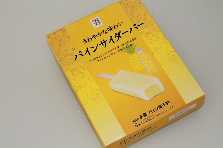 セブンイレブンの「　さわやかな味わい　パインサイダーバー　」食べたよ～_d0333104_08014115.jpg