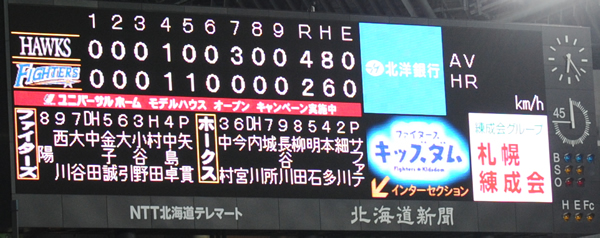 【ソフトバンク戦】復帰した人々【33戦目】折角の満員が2_e0126914_22351334.jpg