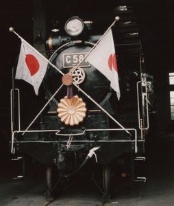 C58形蒸気機関車 : fbox12 blog （博物館fbox12 館長の資料