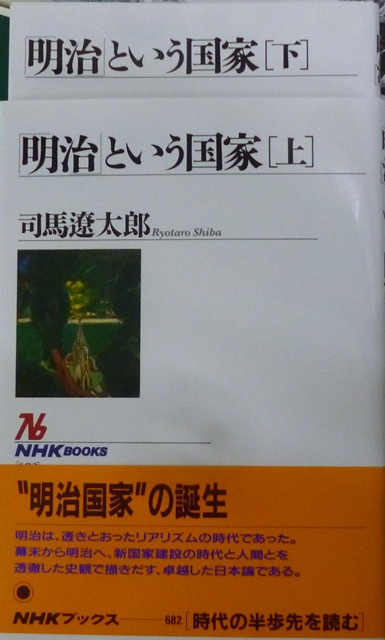 司馬遼太郎の明治礼賛がアベ軍国主義を増長した_d0202960_4375841.jpg