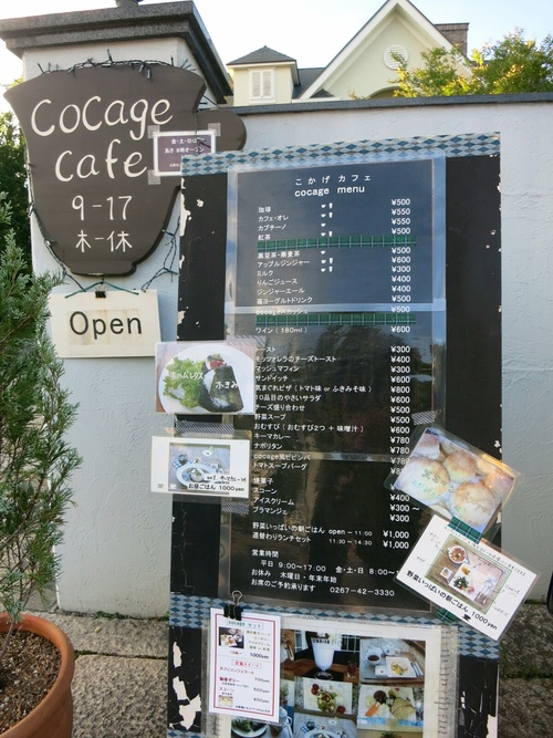 cocage cafe こかげカフェのデザートプレート❤　＜移転＞_f0236260_1042876.jpg