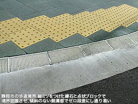 歩道境界の仕様について_c0167961_203548100.jpg