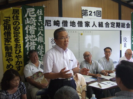 借地借家に居住している人の団体、尼崎借地借家人組合第２１回定期総会が開かれ参加しました_c0282566_20364159.jpg