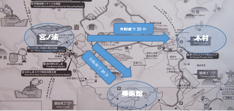 直島 自転車 禁止