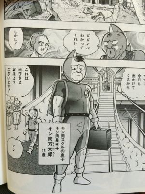 キン肉マン キン肉マン2世 マンガ文庫本全巻セット