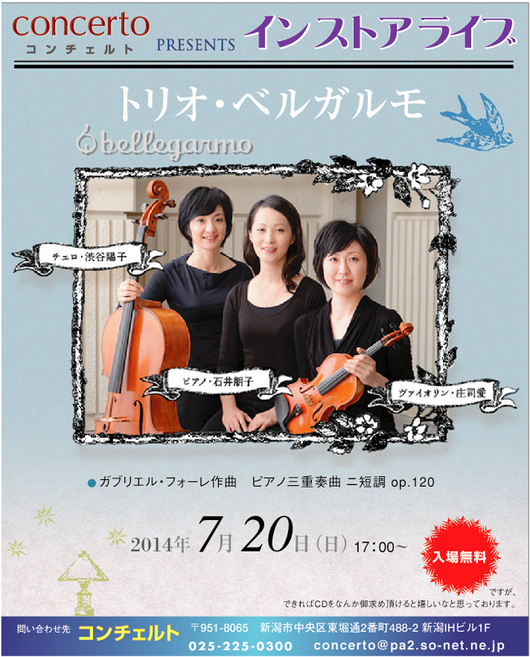 第49回新潟県音楽コンクール 簡易プログラム出ました。_e0046190_13594637.jpg