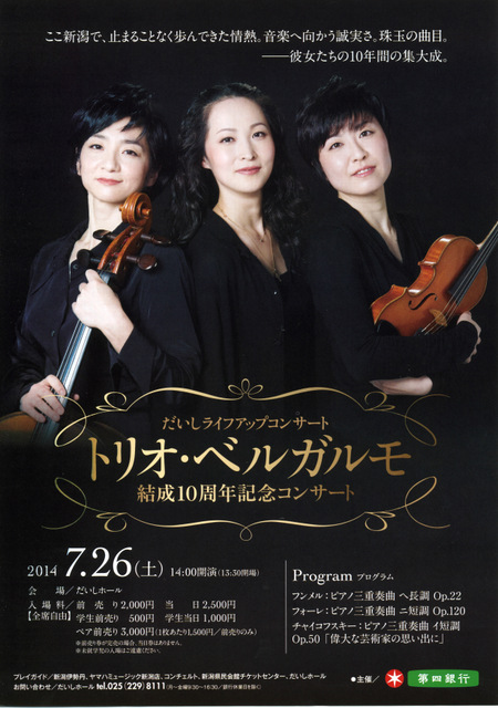 第49回新潟県音楽コンクール 簡易プログラム出ました。_e0046190_1435240.jpg