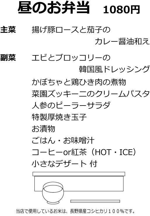 7月12日からの昼のお弁当です。_e0159392_8142277.jpg