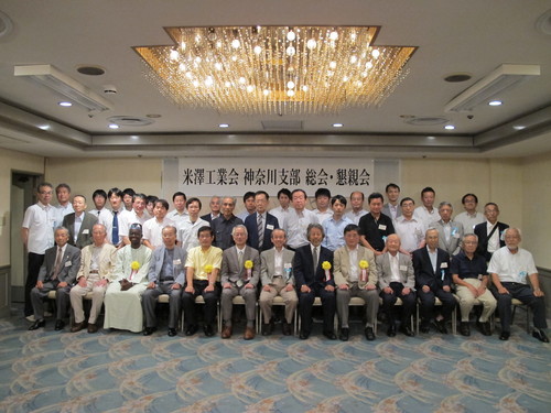 平成２６年度米沢工業会神奈川支部懇親会（２）_c0075701_18514841.jpg