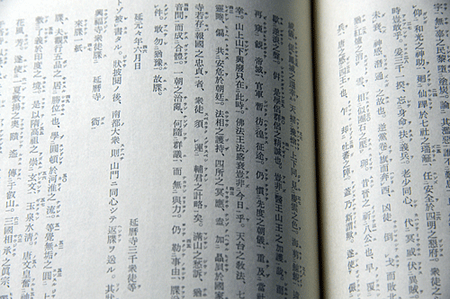『太平記』の無節操_a0278809_1035154.gif