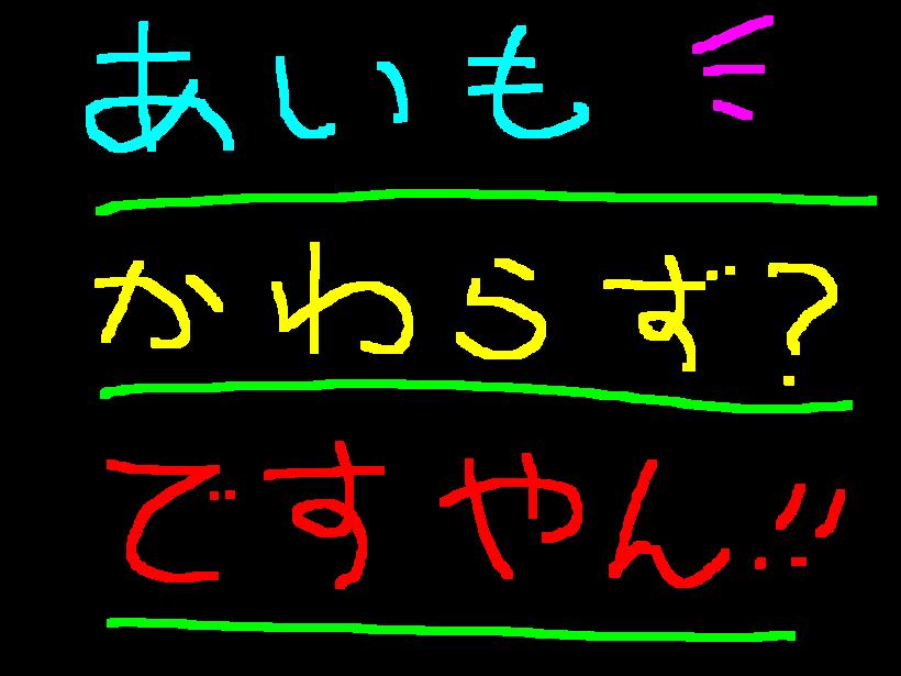 今でも売れてる?ですやん!_f0056935_1646049.jpg