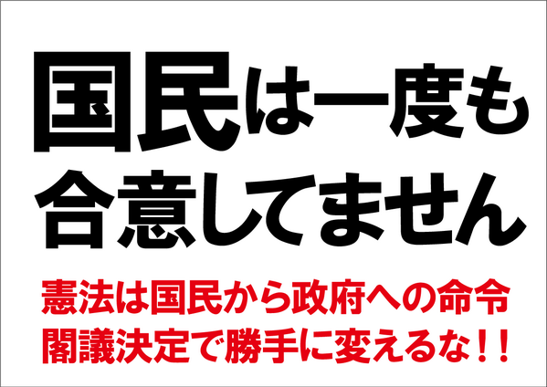 今日から3日連続　国会議事堂周辺で抗議　戦争参加の閣議決定は撤回を_c0024539_18532651.png