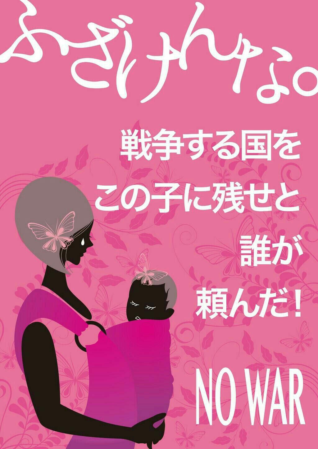 今日から3日連続　国会議事堂周辺で抗議　戦争参加の閣議決定は撤回を_c0024539_18532891.jpg