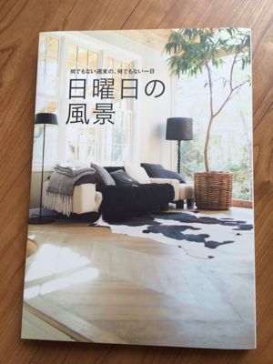 日曜日の風景 Lablanche 日曜日の風景 Lablanche
