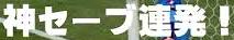<2014年7月16日>サッカーW杯2014(ブラジル大会)総括レビュー:【前編】_c0119160_12412238.jpg