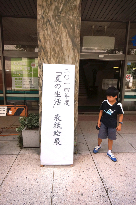 ａｒｔな一日 おぎの設計室 Blog