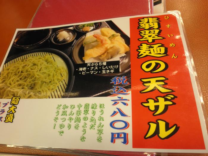餃子の王将 箕面半町店_c0118393_9243362.jpg
