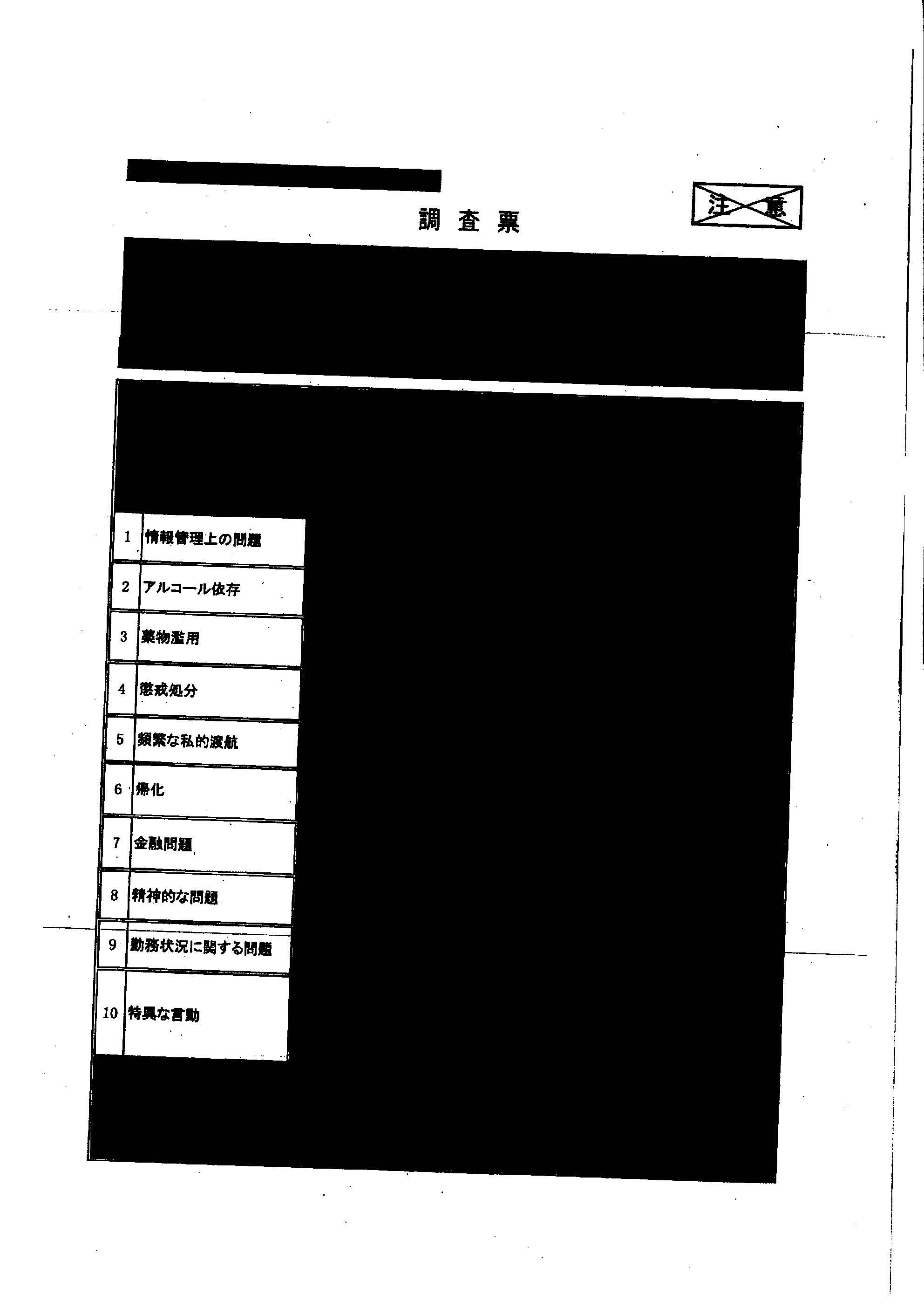 情報保全諮問会議 委員とのやりとり 政令事項内容は非公開_d0011701_15012573.jpg