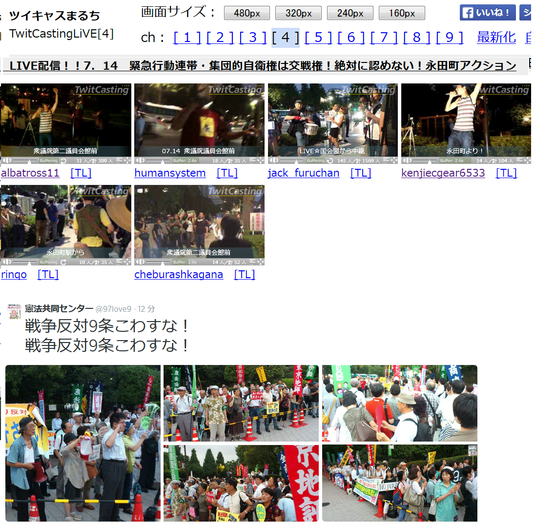 閣議決定撤回 国会周辺連続抗議 2日目 議事堂を表裏から挟み撃ち_f0212121_19423098.gif