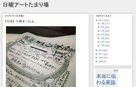 デジタルアーカイブについてLT@『第21回東京ブロガーミートアップ』_c0060143_11124724.png