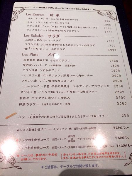toi・toi・toi (トイ・トイ・トイ)_e0292546_11353852.jpg
