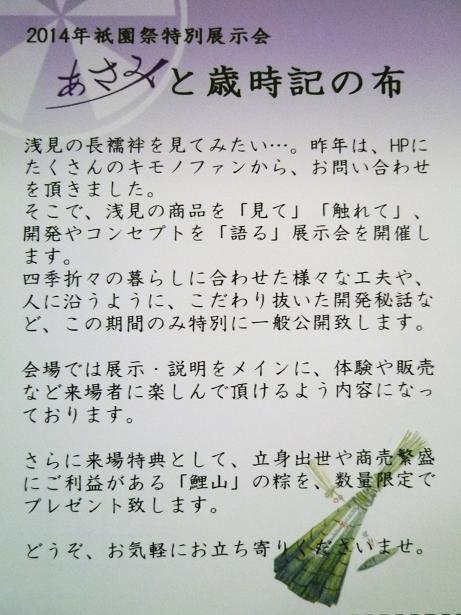 エスカルゴの帯留でフレンチランチのお客さま。_f0181251_15412448.jpg